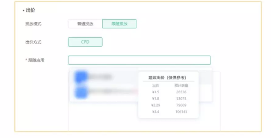 OPPO广告平台3.0支持哪些新功能? OPPO广告平台3.0支持哪些新功能?