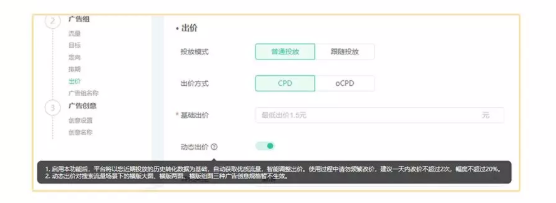 OPPO广告平台3.0支持哪些新功能? OPPO广告平台3.0支持哪些新功能?