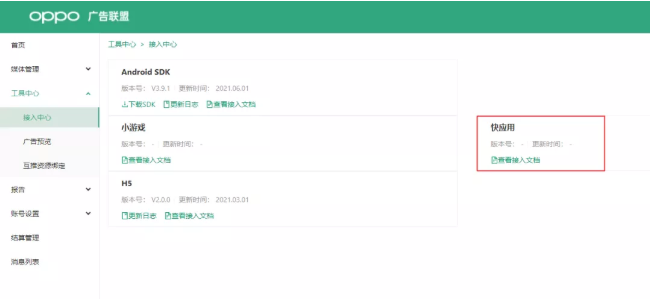 快应用原生自渲染2.0,助力OPPO广告变现效率高效提升 快应用原生自渲染2.0,助力OPPO广告变现效率高效提升