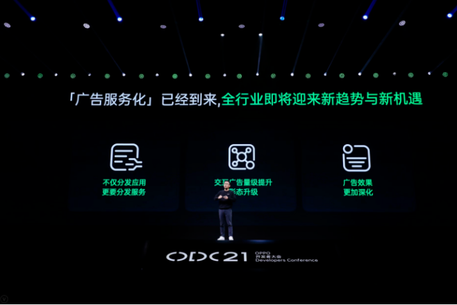 在OPPO广告平台投放广告有哪些优势? 在OPPO广告平台投放广告有哪些优势?