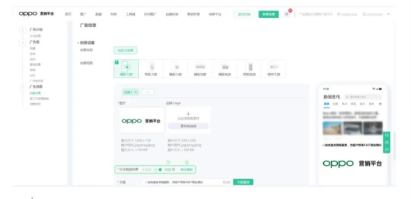 OPPO广告创意衍生视频一键出片,快抓住这波新的跑量密码! OPPO广告创意衍生视频一键出片,快抓住这波新的跑量密码!