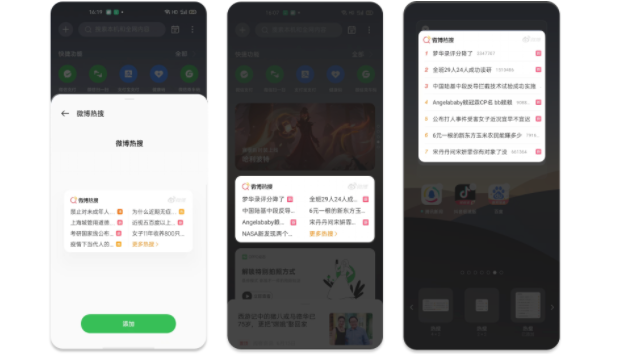 OPPO广告服务化指引,微博提交新赛道高分答卷! OPPO广告服务化指引,微博提交新赛道高分答卷!