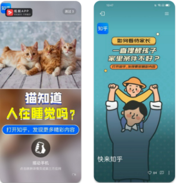 创新标杆 | 拉满用户好感值,【知乎】如何在终端场景短期高效实现? 创新标杆 | 拉满用户好感值,【知乎】如何在终端场景短期高效实现?