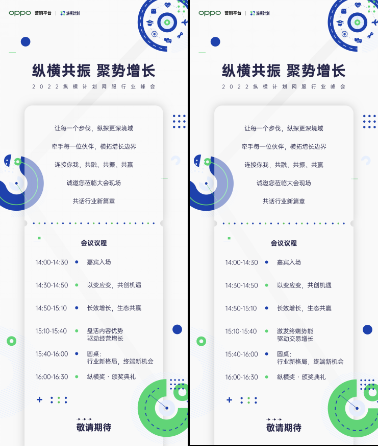 纵横共振,聚势增长:OPPO营销游戏行业峰会将7月28日于广州举办 纵横共振,聚势增长:OPPO营销游戏行业峰会将7月28日于广州举办