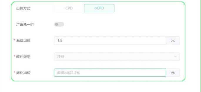 “oCPD出价词+富媒体”组合玩法,抢占行业搜索词核心流量入口 “oCPD出价词+富媒体”组合玩法,抢占行业搜索词核心流量入口