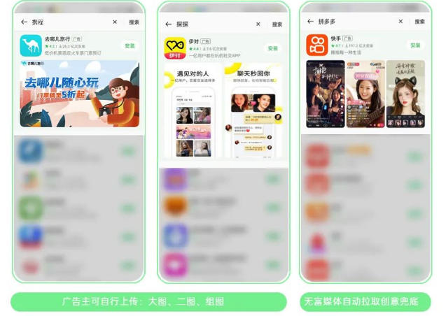 “oCPD出价词+富媒体”组合玩法,抢占行业搜索词核心流量入口 “oCPD出价词+富媒体”组合玩法,抢占行业搜索词核心流量入口