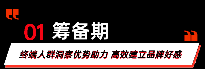 创新标杆 | 在手机里卖手机,一加Ace Pro实现开售一秒破亿 创新标杆 | 在手机里卖手机,一加Ace Pro实现开售一秒破亿