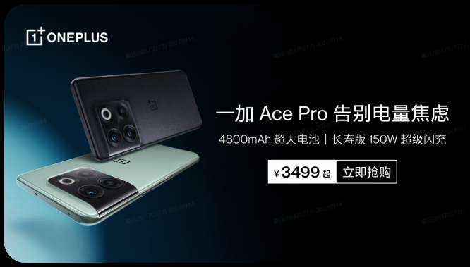 创新标杆 | 在手机里卖手机,一加Ace Pro实现开售一秒破亿 创新标杆 | 在手机里卖手机,一加Ace Pro实现开售一秒破亿