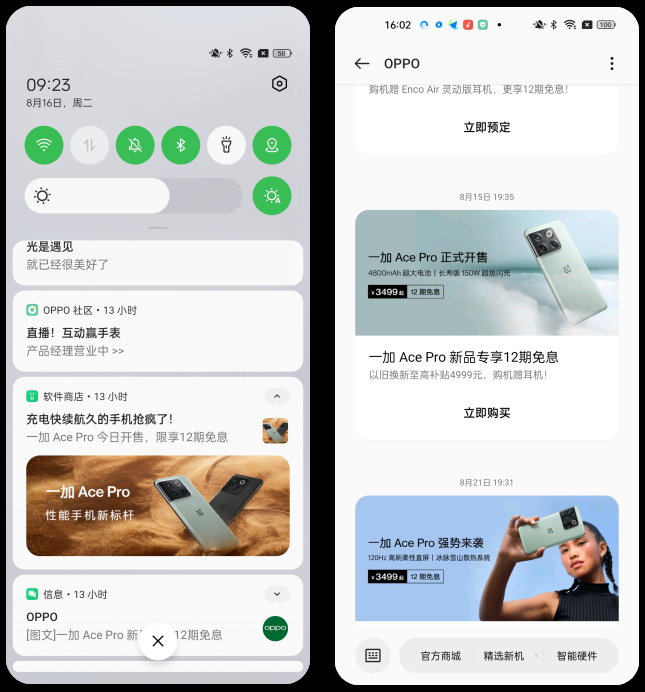 创新标杆 | 在手机里卖手机,一加Ace Pro实现开售一秒破亿 创新标杆 | 在手机里卖手机,一加Ace Pro实现开售一秒破亿