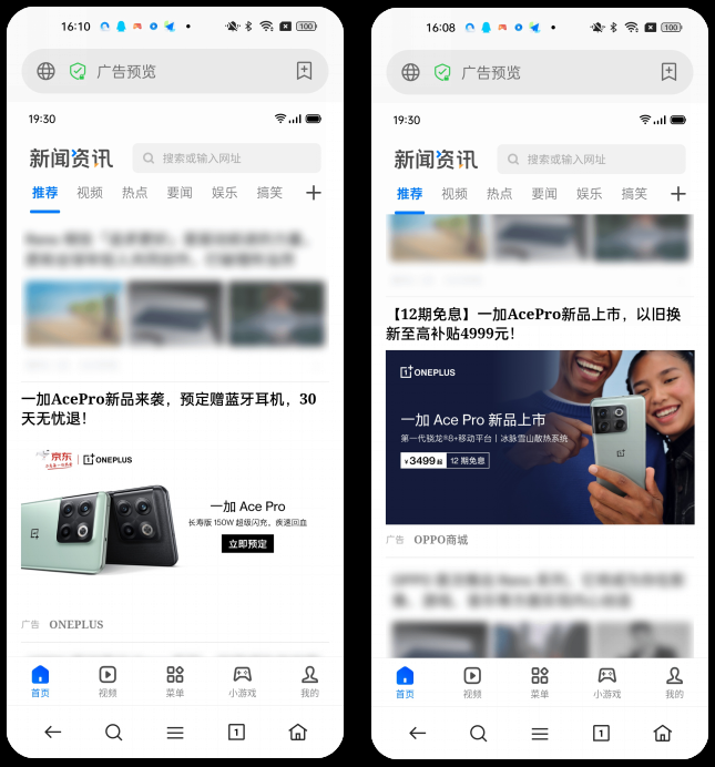 创新标杆 | 在手机里卖手机,一加Ace Pro实现开售一秒破亿 创新标杆 | 在手机里卖手机,一加Ace Pro实现开售一秒破亿