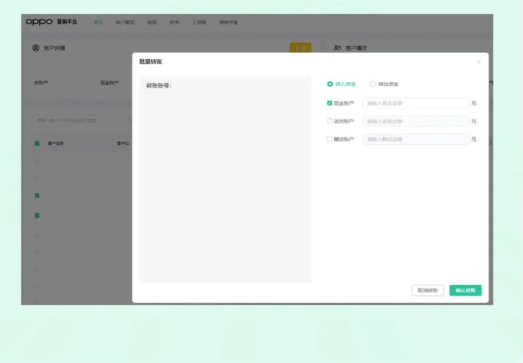 9月产品月报 | 服务商账号首页支持批量转账、消耗日环比及周同比 9月产品月报 | 服务商账号首页支持批量转账、消耗日环比及周同比