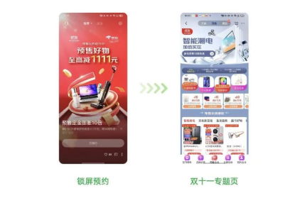 OPPO营销携手京东破局双十一,激发交易新机会 | OPPO广告平台 OPPO营销携手京东破局双十一,激发交易新机会 | OPPO广告平台
