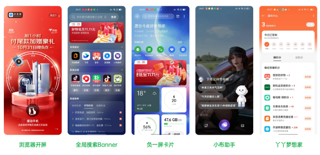 OPPO营销携手京东破局双十一,激发交易新机会 | OPPO广告平台 OPPO营销携手京东破局双十一,激发交易新机会 | OPPO广告平台