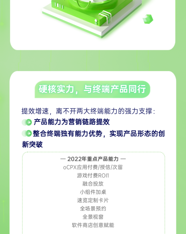 年度高光 | 2022,与OPPO营销同行 | OPPO营销平台 年度高光 | 2022,与OPPO营销同行 | OPPO营销平台