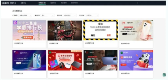 《OPPO创意能力介绍》课程精华回放 | OPPO广告推广平台 《OPPO创意能力介绍》课程精华回放 | OPPO广告推广平台