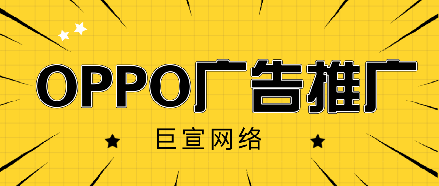 世界杯转播商,抖音和“负一屏”们在玩一种很新的运营 | OPPO广告平台 世界杯转播商,抖音和“负一屏”们在玩一种很新的运营 | OPPO广告平台