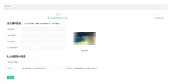 OPPO营销平台已开启对公验证,加强账户安全保障 | OPPO广告 OPPO营销平台已开启对公验证,加强账户安全保障 | OPPO广告