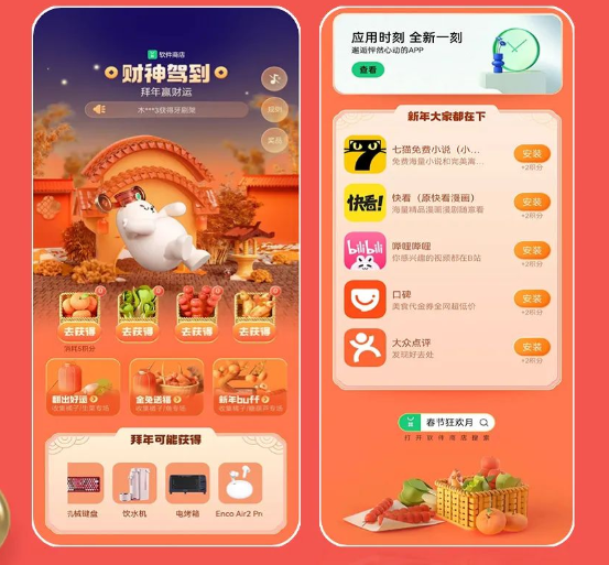 2023 OPPO新春营销指南,兔飞猛进,喜迎增长 | OPPO广告开户 2023 OPPO新春营销指南,兔飞猛进,喜迎增长 | OPPO广告开户