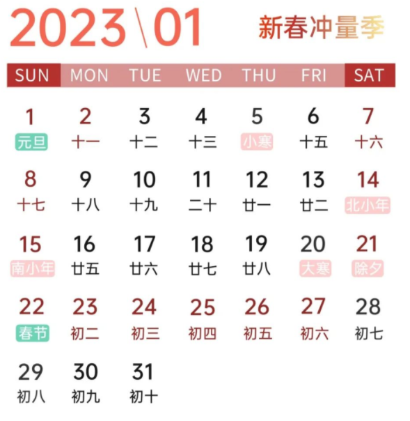 2023年OPPO营销灵感日历 | OPPO广告营销平台 2023年OPPO营销灵感日历 | OPPO广告营销平台