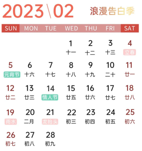 2023年OPPO营销灵感日历 | OPPO广告营销平台 2023年OPPO营销灵感日历 | OPPO广告营销平台
