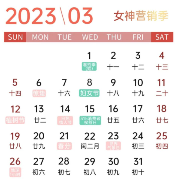 2023年OPPO营销灵感日历 | OPPO广告营销平台 2023年OPPO营销灵感日历 | OPPO广告营销平台