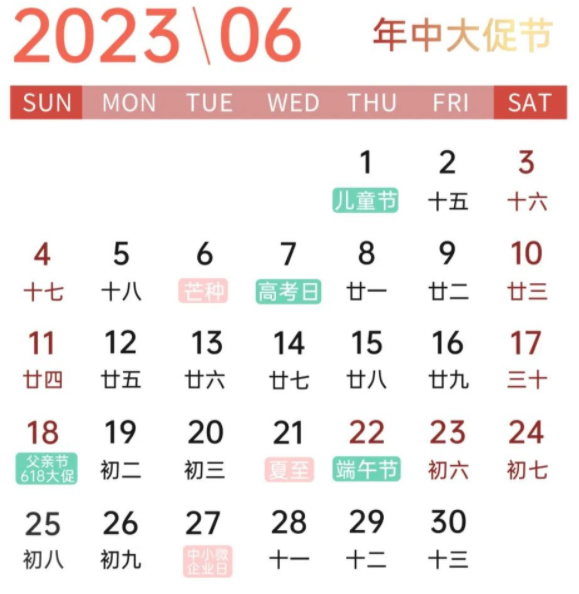 2023年OPPO营销灵感日历 | OPPO广告营销平台 2023年OPPO营销灵感日历 | OPPO广告营销平台