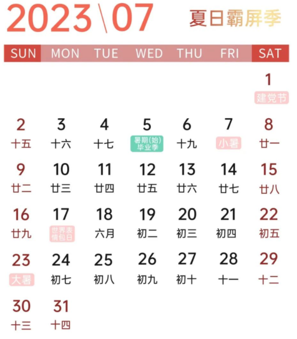 2023年OPPO营销灵感日历 | OPPO广告营销平台 2023年OPPO营销灵感日历 | OPPO广告营销平台