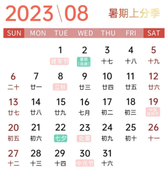 2023年OPPO营销灵感日历 | OPPO广告营销平台 2023年OPPO营销灵感日历 | OPPO广告营销平台