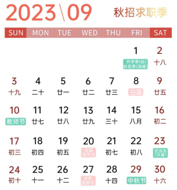 2023年OPPO营销灵感日历 | OPPO广告营销平台 2023年OPPO营销灵感日历 | OPPO广告营销平台