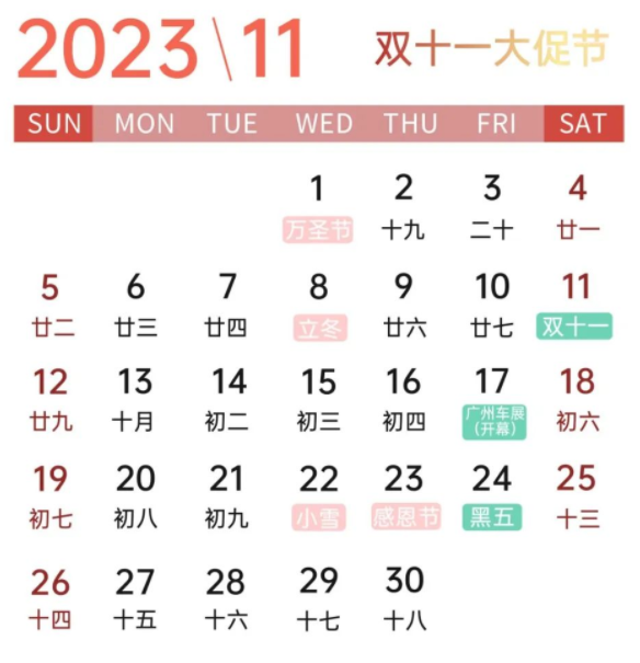 2023年OPPO营销灵感日历 | OPPO广告营销平台 2023年OPPO营销灵感日历 | OPPO广告营销平台