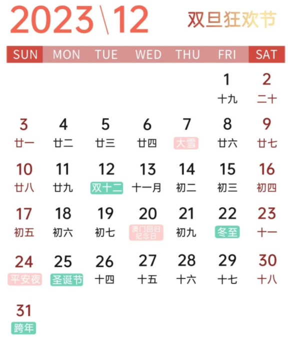 2023年OPPO营销灵感日历 | OPPO广告营销平台 2023年OPPO营销灵感日历 | OPPO广告营销平台