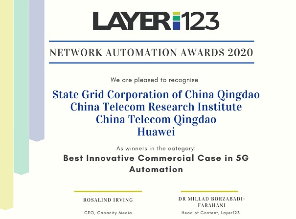 华为营销服务中心:国网青岛、电信和华为广告营销荣获5G自动化最佳创新商业项目奖 华为营销服务中心:国网青岛、电信和华为广告营销荣获5G自动化最佳创新商业项目奖