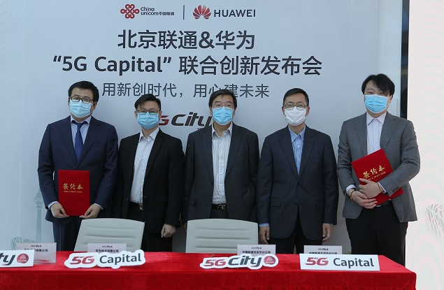 北京联通与华为营销开户正式签署“5G Capital”合作协议 北京联通与华为营销开户正式签署“5G Capital”合作协议