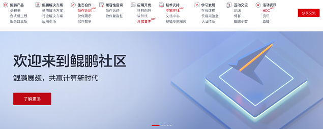 新升级、新体验,华为广告投放社区2.0正式上线 新升级、新体验,华为广告投放社区2.0正式上线