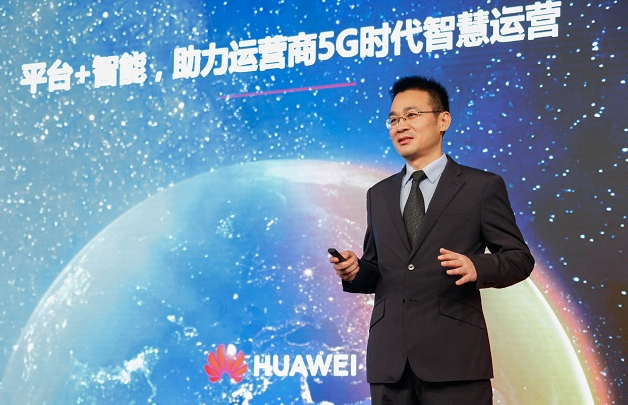 华为信息流广告优惠活动政策发布5G服务软件解决方案,助力运营商实现5G时代智慧运营 华为信息流广告优惠活动政策发布5G服务软件解决方案,助力运营商实现5G时代智慧运营