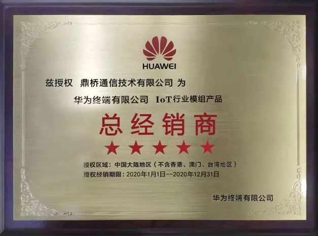 华为广告为代理5G组MH5000及伙伴产品，惊艳亮相伦敦发布会