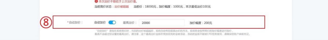 华为信息流推广系统会显示对应的竞价结束时间 华为信息流推广系统会显示对应的竞价结束时间