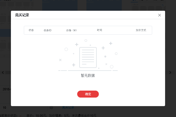 华为信息流推广系统会显示对应的竞价结束时间 华为信息流推广系统会显示对应的竞价结束时间