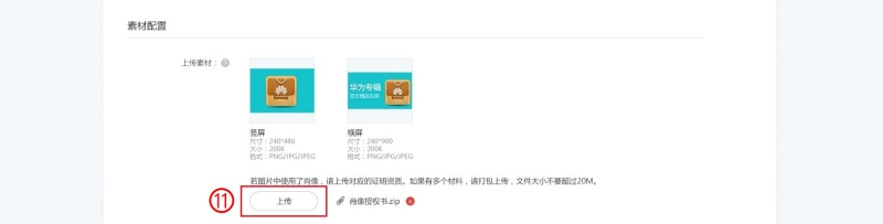 华为信息流推广系统会显示对应的竞价结束时间 华为信息流推广系统会显示对应的竞价结束时间