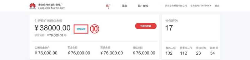 华为信息流推广系统会显示对应的竞价结束时间 华为信息流推广系统会显示对应的竞价结束时间