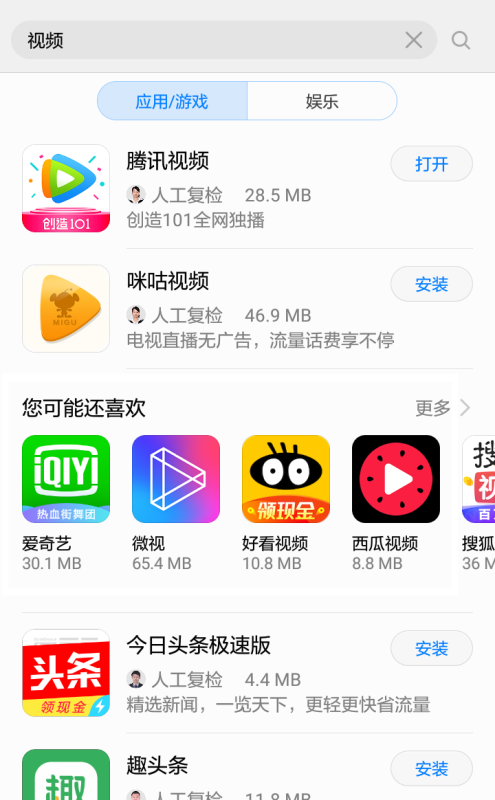 华为应用市场商店广告优惠活动应用分发平台