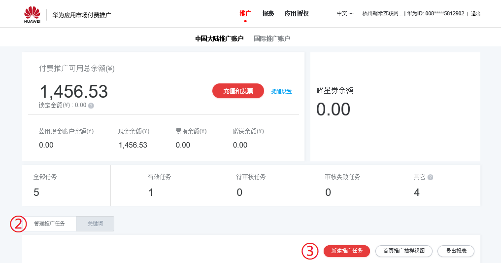 华为应用市场商店广告优惠活动应用分发平台 华为应用市场商店广告优惠活动应用分发平台