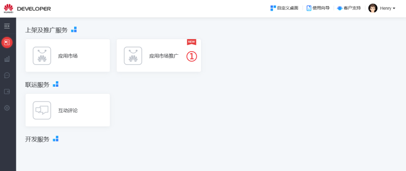 华为应用市场商店广告优惠活动应用分发平台 华为应用市场商店广告优惠活动应用分发平台