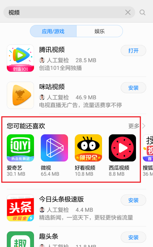 华为应用市场商店广告优惠活动应用分发平台