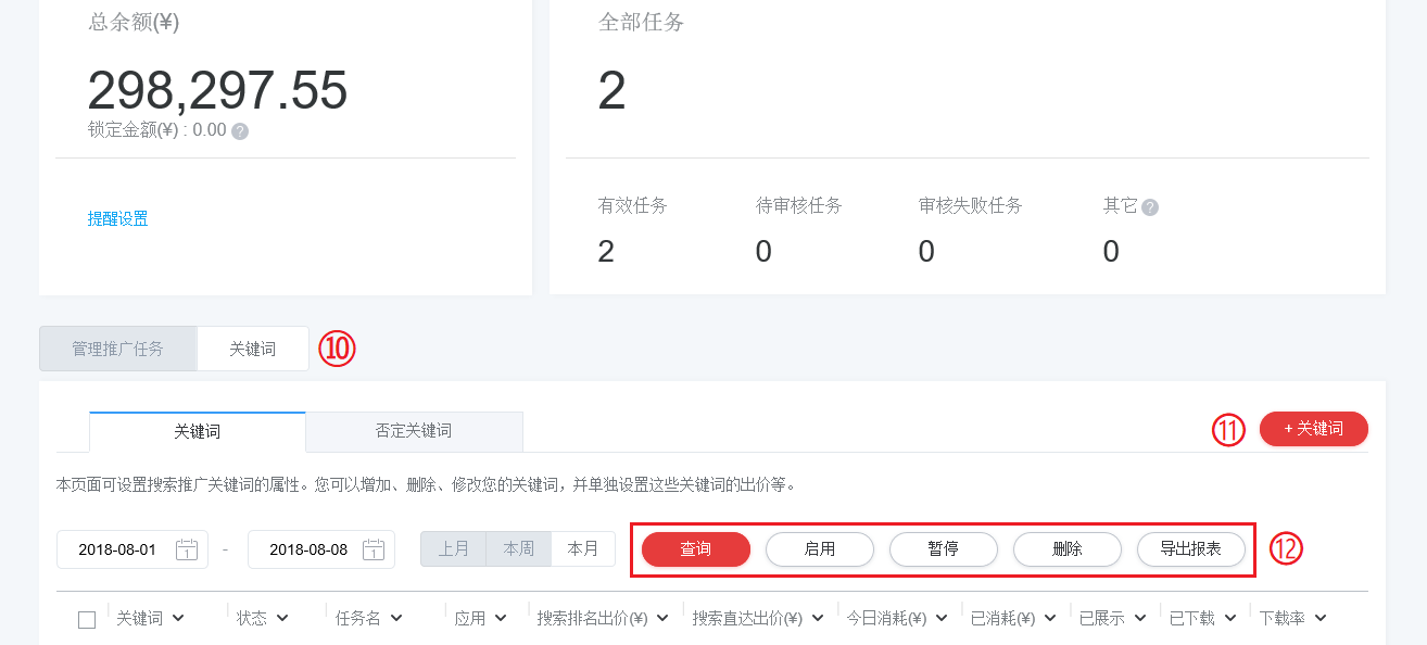 华为应用市场商店广告优惠活动应用分发平台 华为应用市场商店广告优惠活动应用分发平台