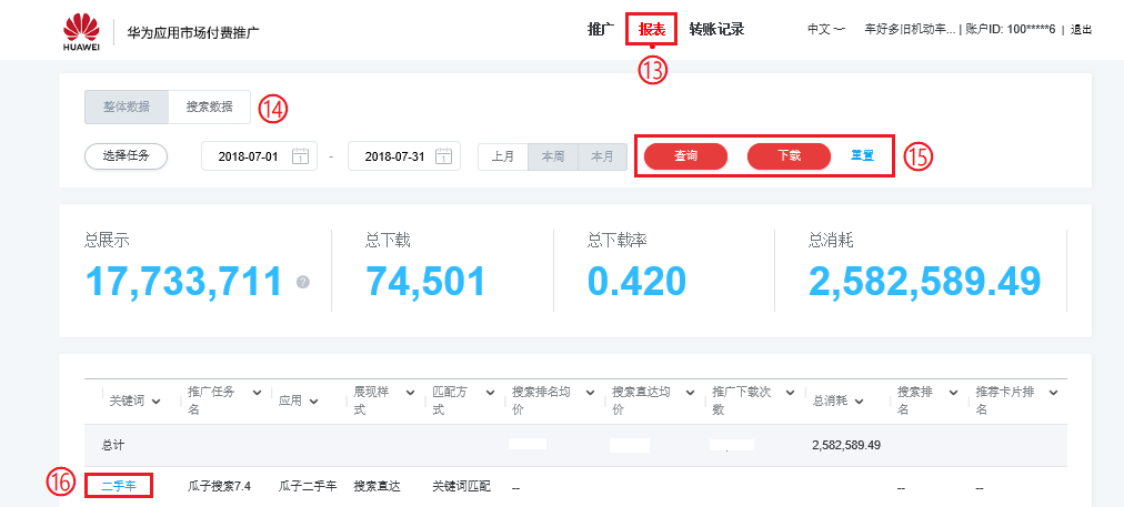 华为应用市场商店广告优惠活动应用分发平台 华为应用市场商店广告优惠活动应用分发平台