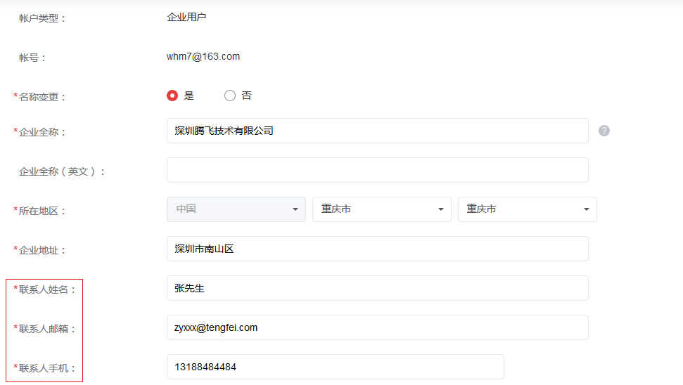 北京华为信息流开户付费推广操作指南! 北京华为信息流开户付费推广操作指南!
