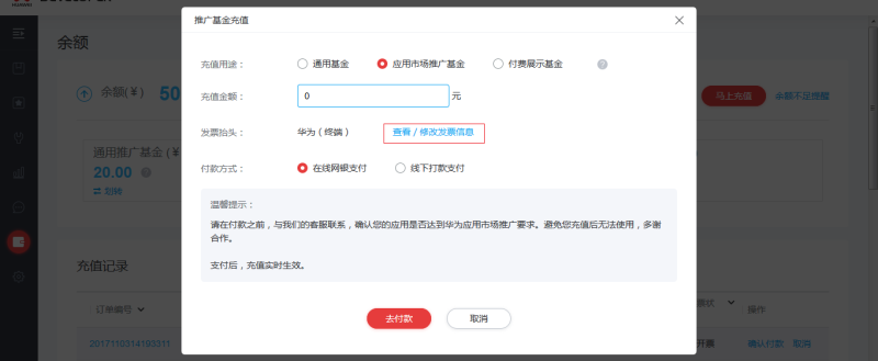 北京华为信息流开户付费推广操作指南! 北京华为信息流开户付费推广操作指南!