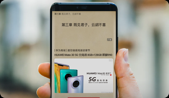 华为信息流广告代理商是哪家?有什么优势? 华为信息流广告代理商是哪家?有什么优势?