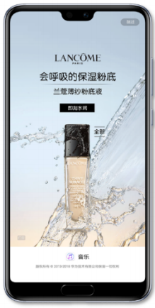 华为合约广告位置展现介绍